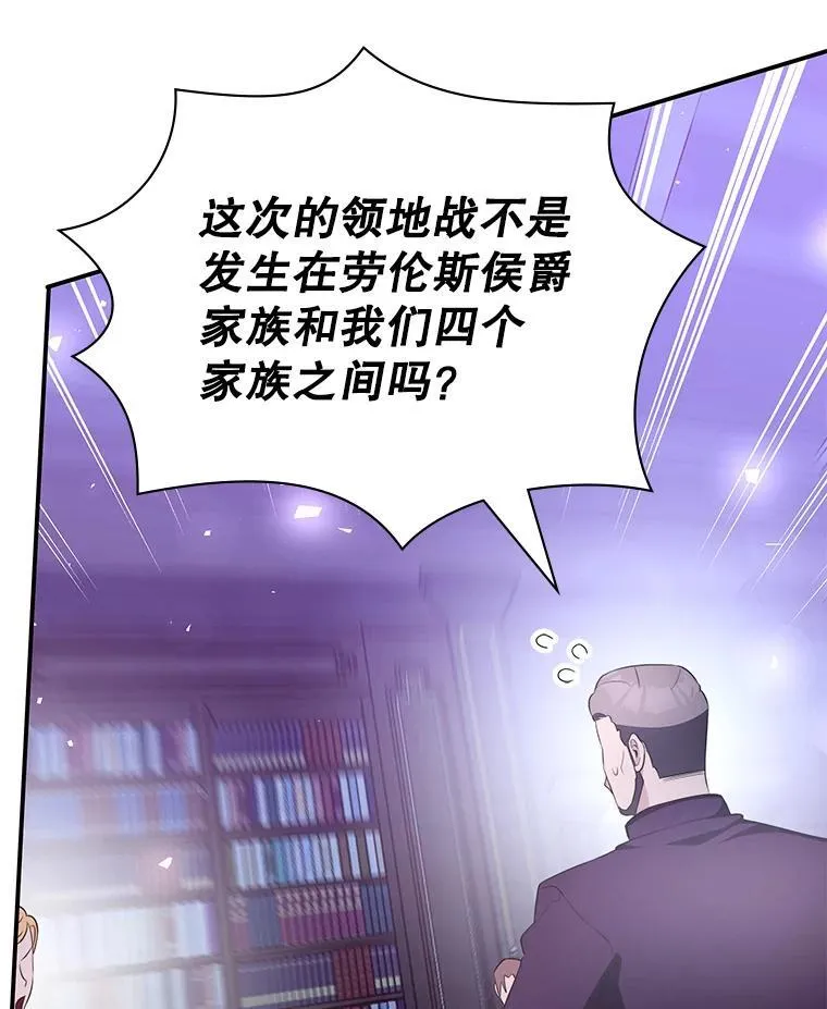 28.蓄势待发 第82页