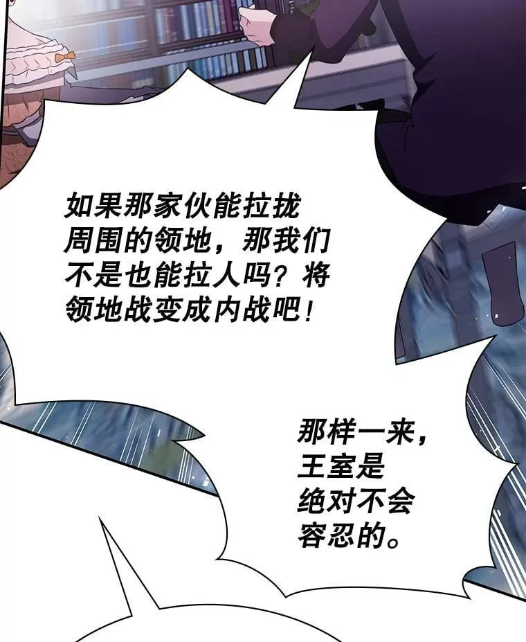 28.蓄势待发 第83页