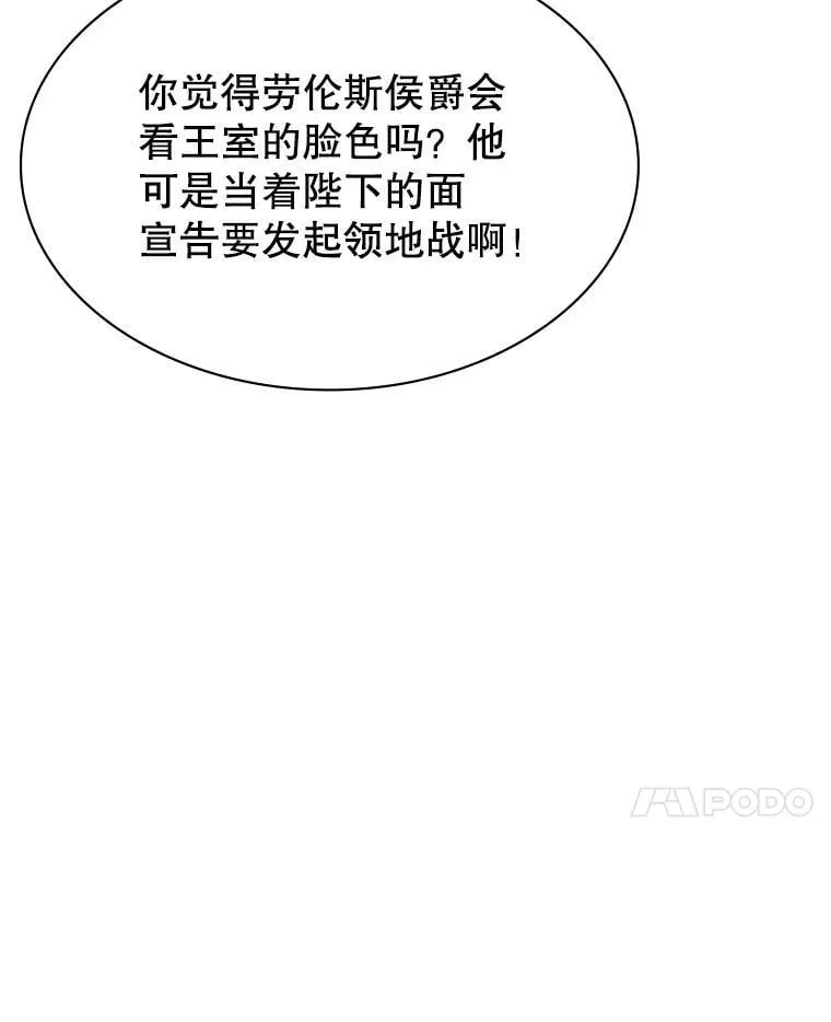 28.蓄势待发 第84页