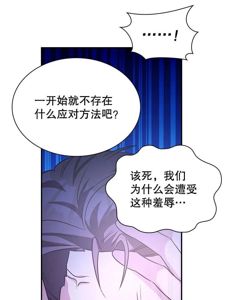 28.蓄势待发 第85页