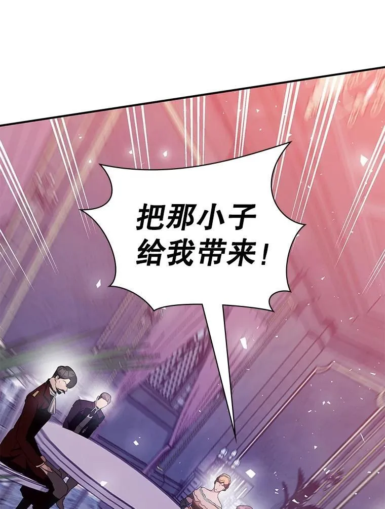 28.蓄势待发 第87页