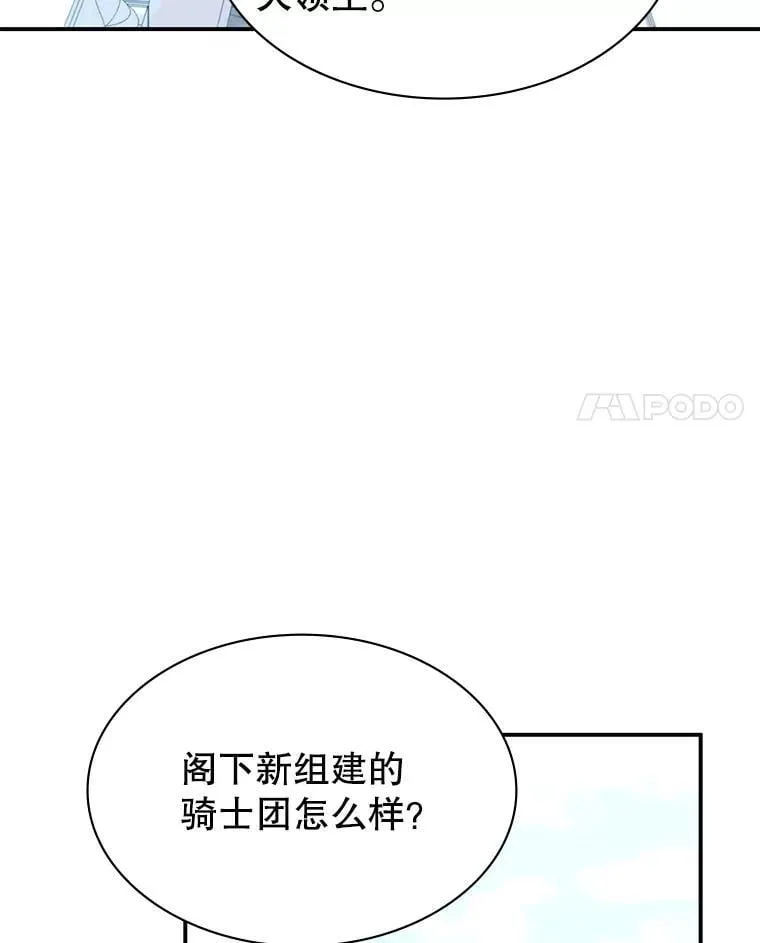 28.蓄势待发 第104页