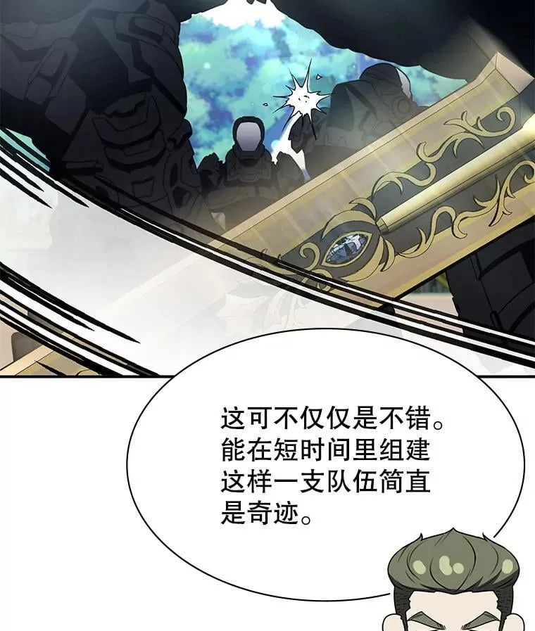 28.蓄势待发 第110页