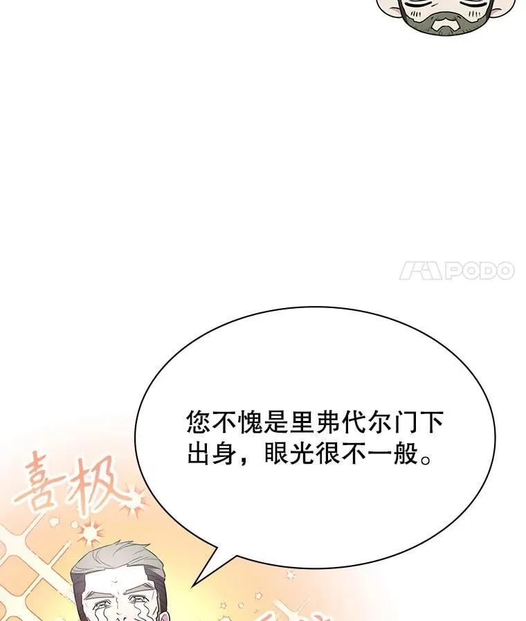 28.蓄势待发 第111页