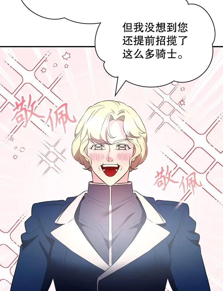28.蓄势待发 第116页