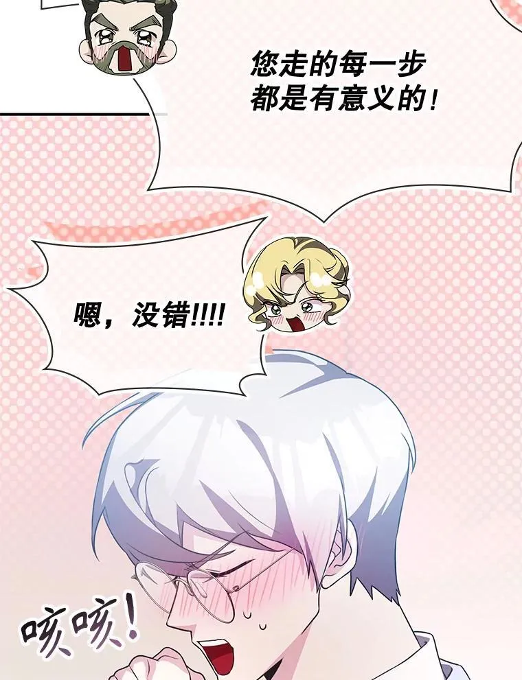 28.蓄势待发 第120页