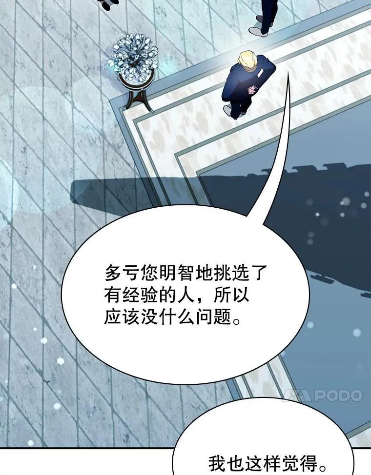 28.蓄势待发 第124页