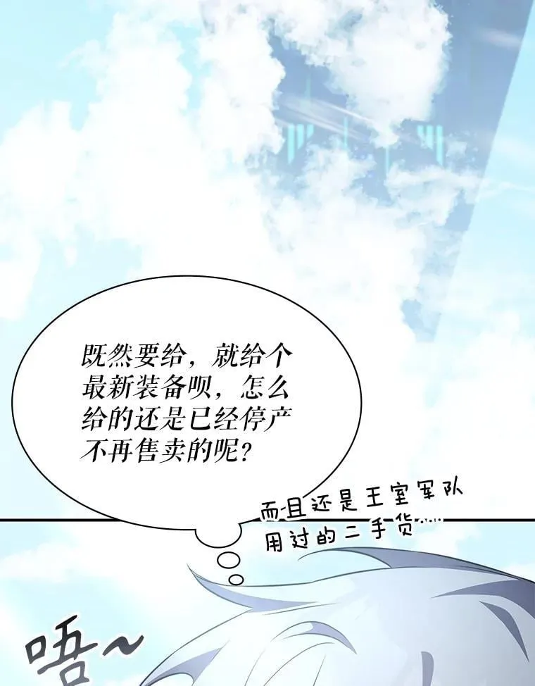 28.蓄势待发 第132页