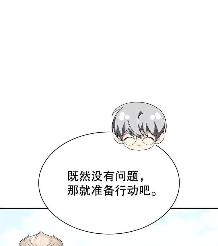 28.蓄势待发 第135页