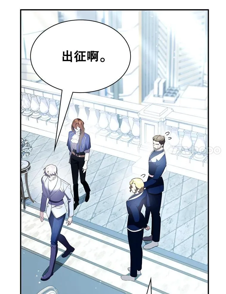 28.蓄势待发 第138页