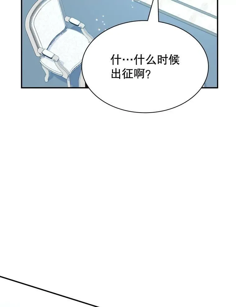 28.蓄势待发 第139页
