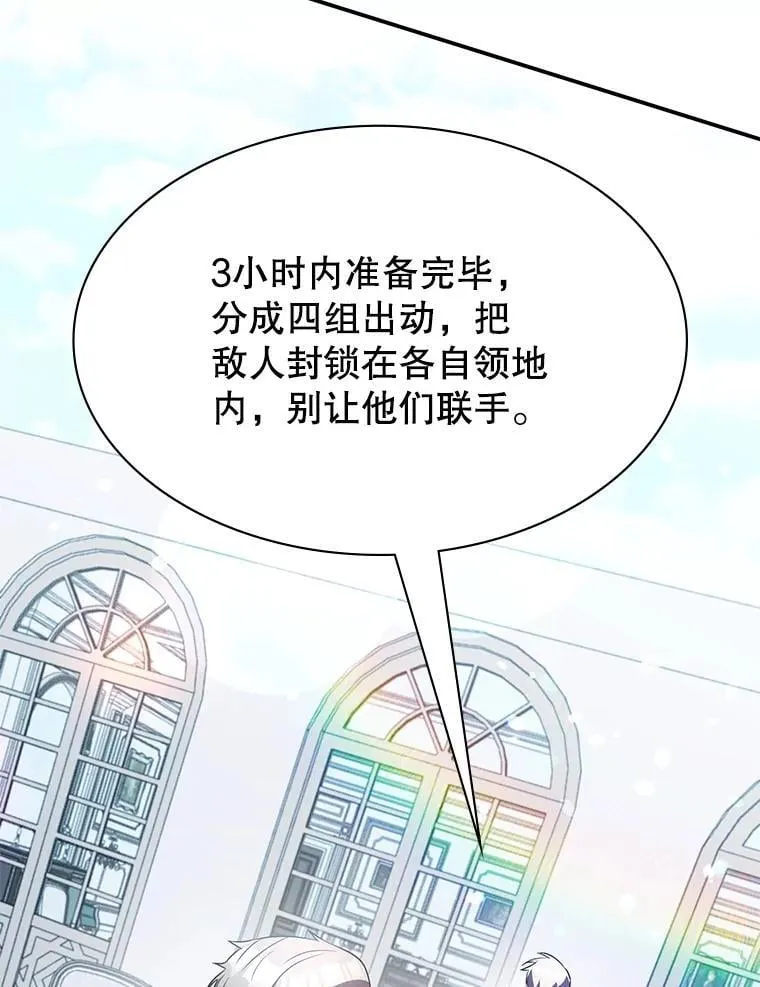 28.蓄势待发 第140页