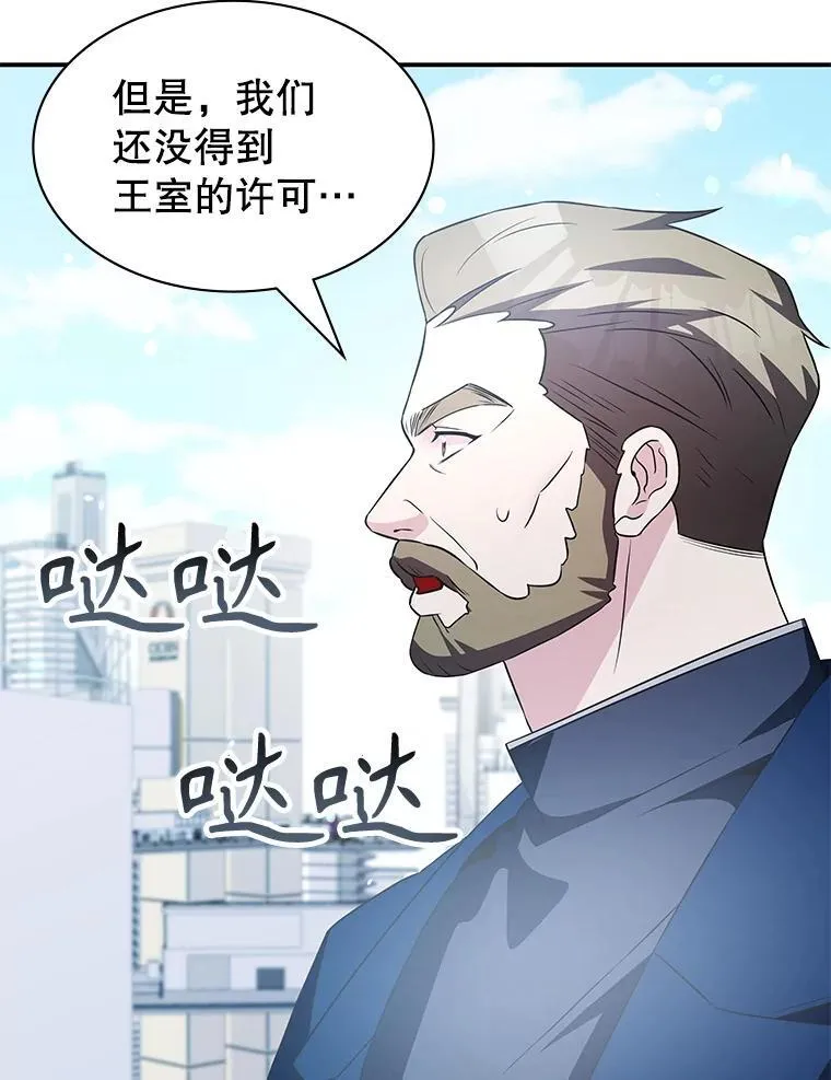 28.蓄势待发 第143页