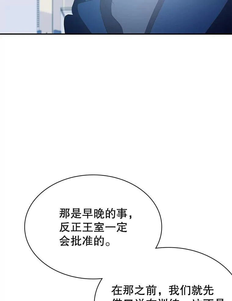 28.蓄势待发 第144页