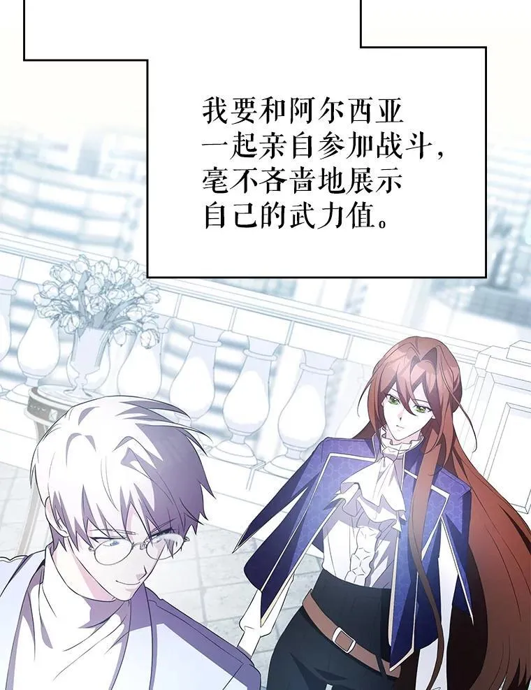 28.蓄势待发 第147页