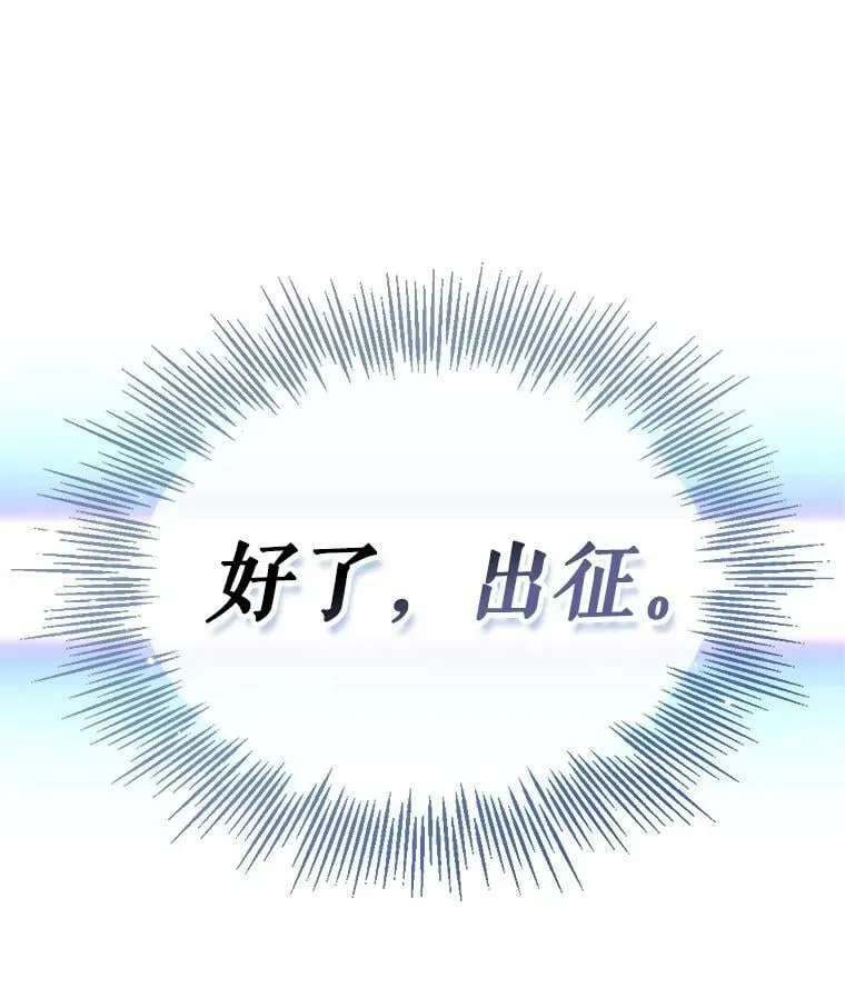 28.蓄势待发 第163页