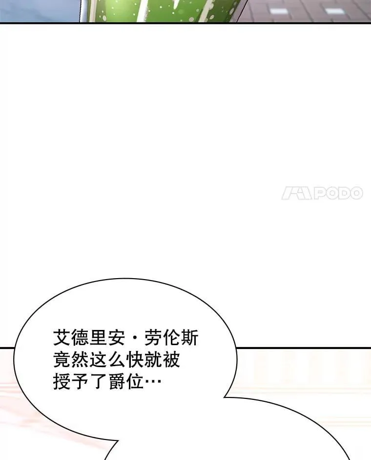 29.有因必有果 第4页