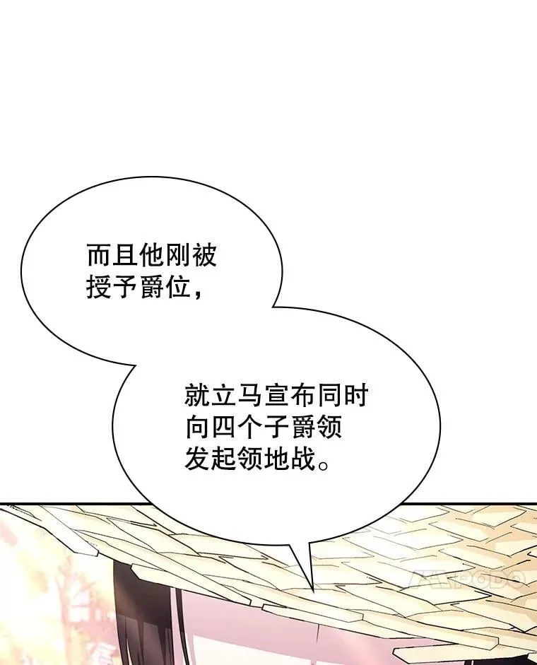 29.有因必有果 第7页