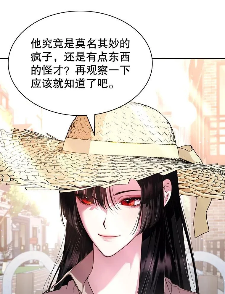 29.有因必有果 第9页