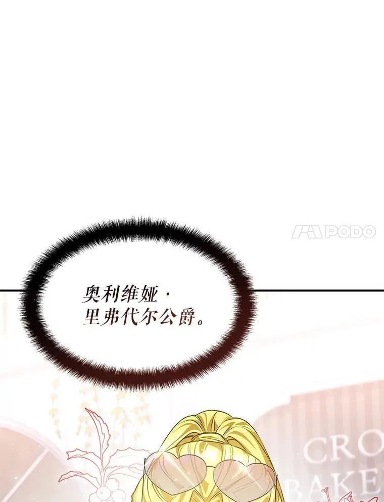 29.有因必有果 第14页