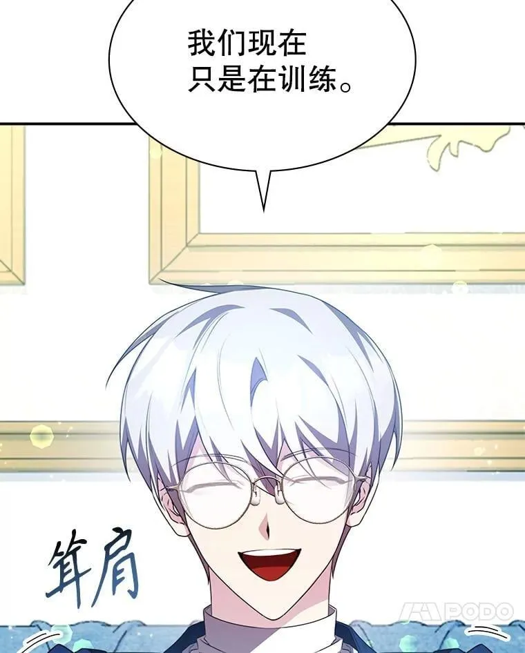29.有因必有果 第31页
