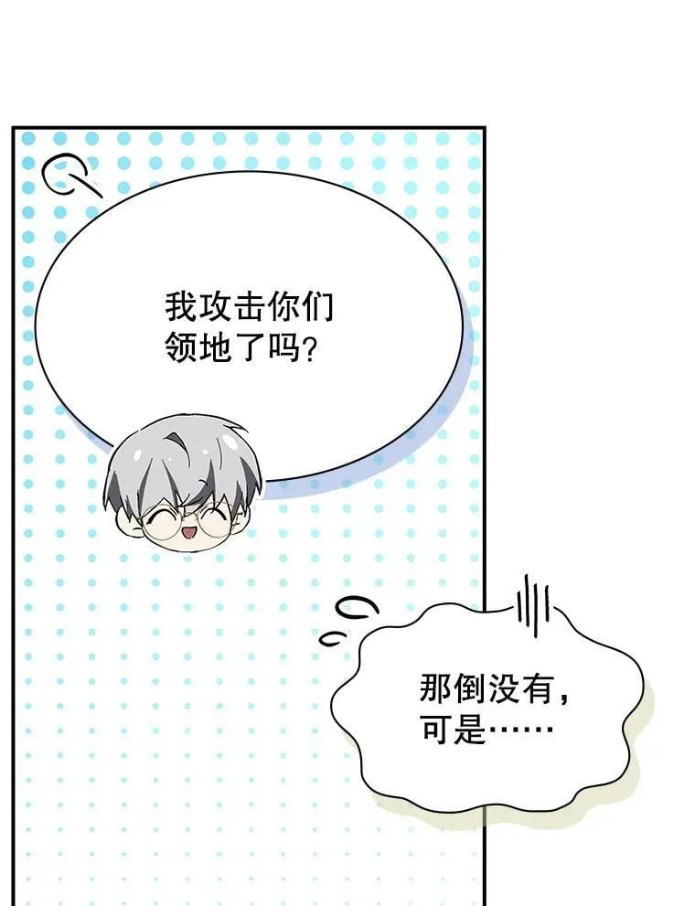 29.有因必有果 第33页