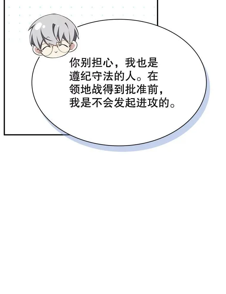 29.有因必有果 第34页