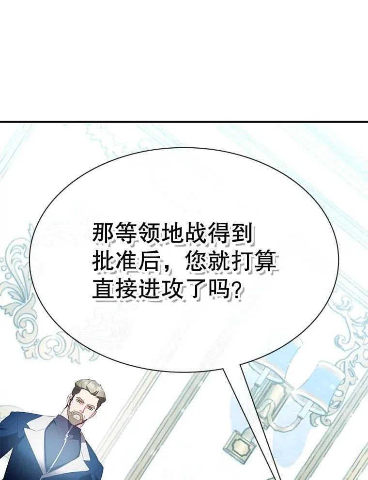 29.有因必有果 第37页