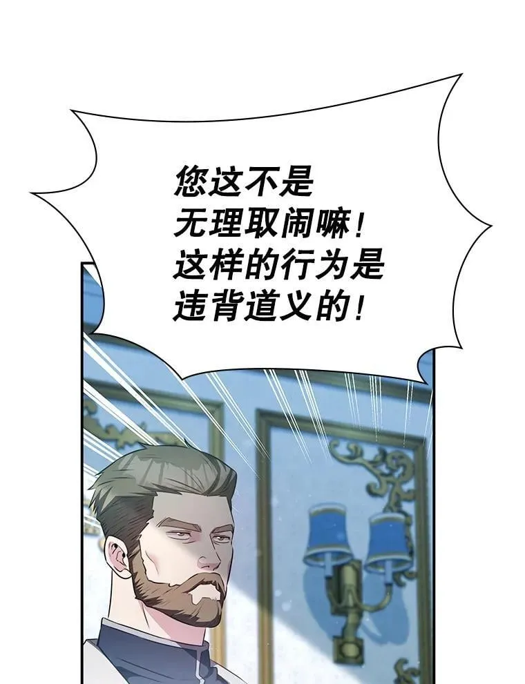 29.有因必有果 第40页
