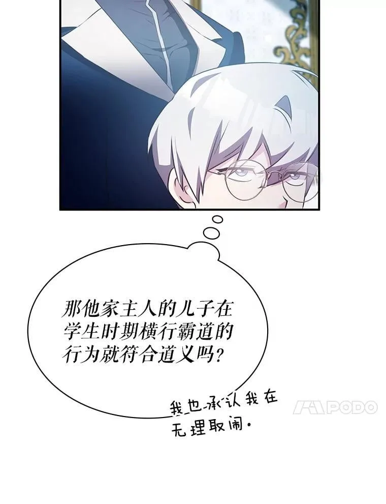 29.有因必有果 第41页