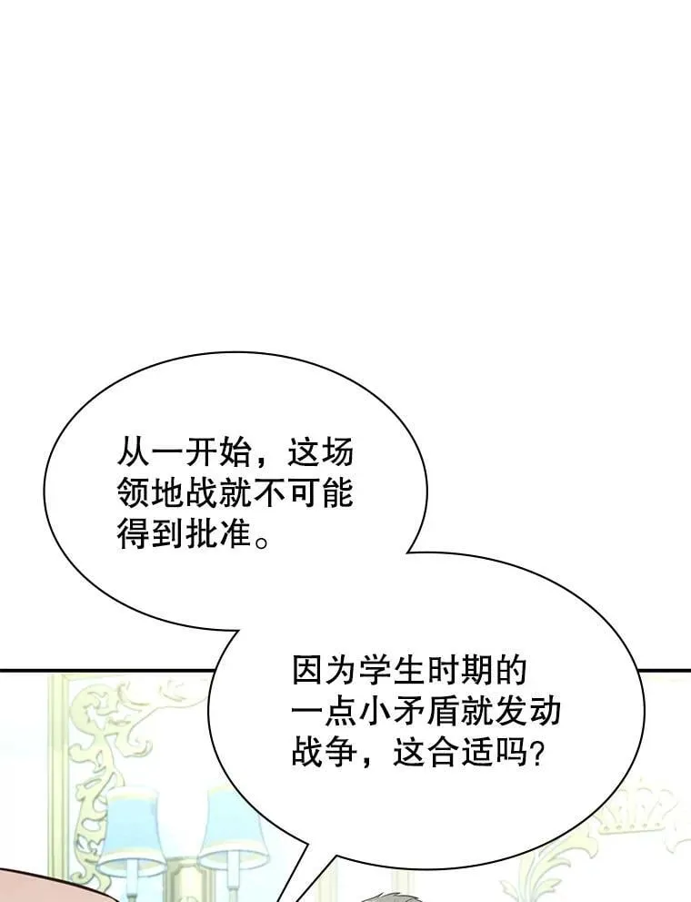 29.有因必有果 第42页