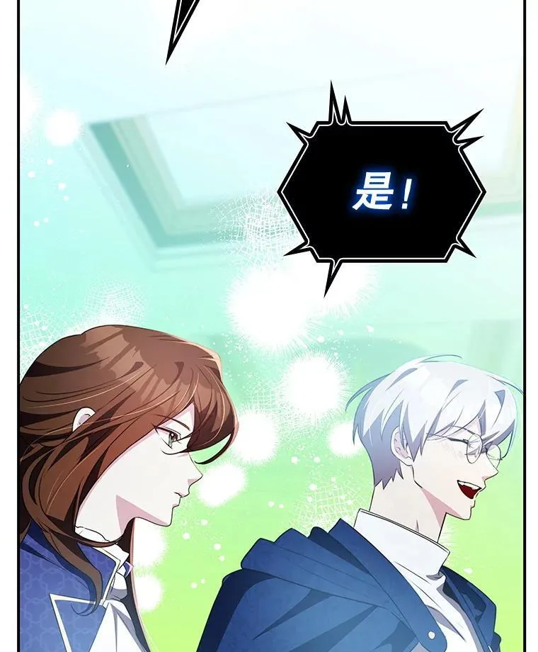 29.有因必有果 第92页