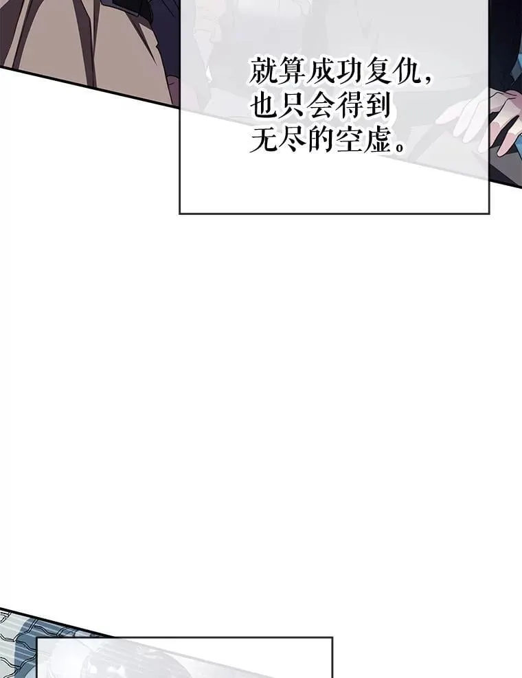 29.有因必有果 第96页