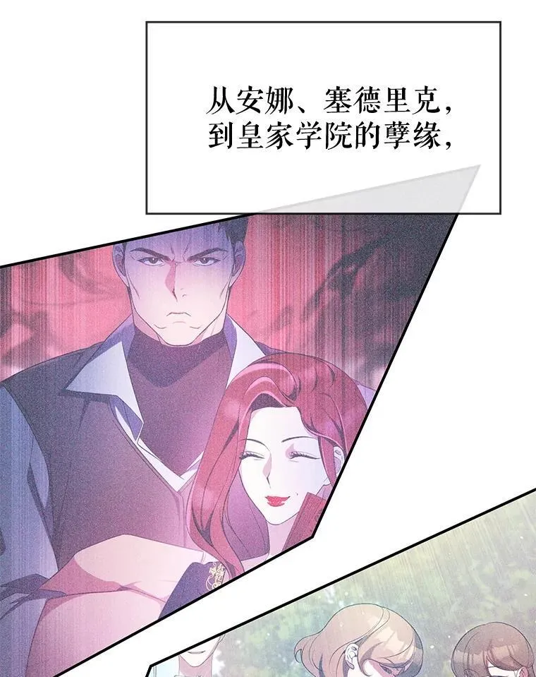 29.有因必有果 第103页