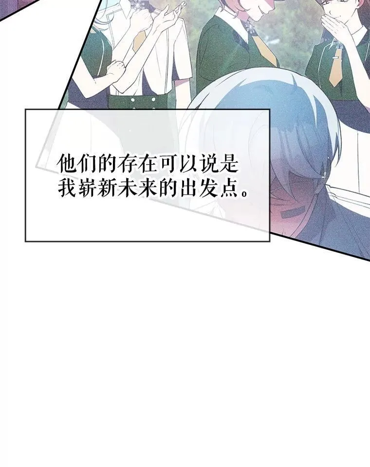 29.有因必有果 第104页