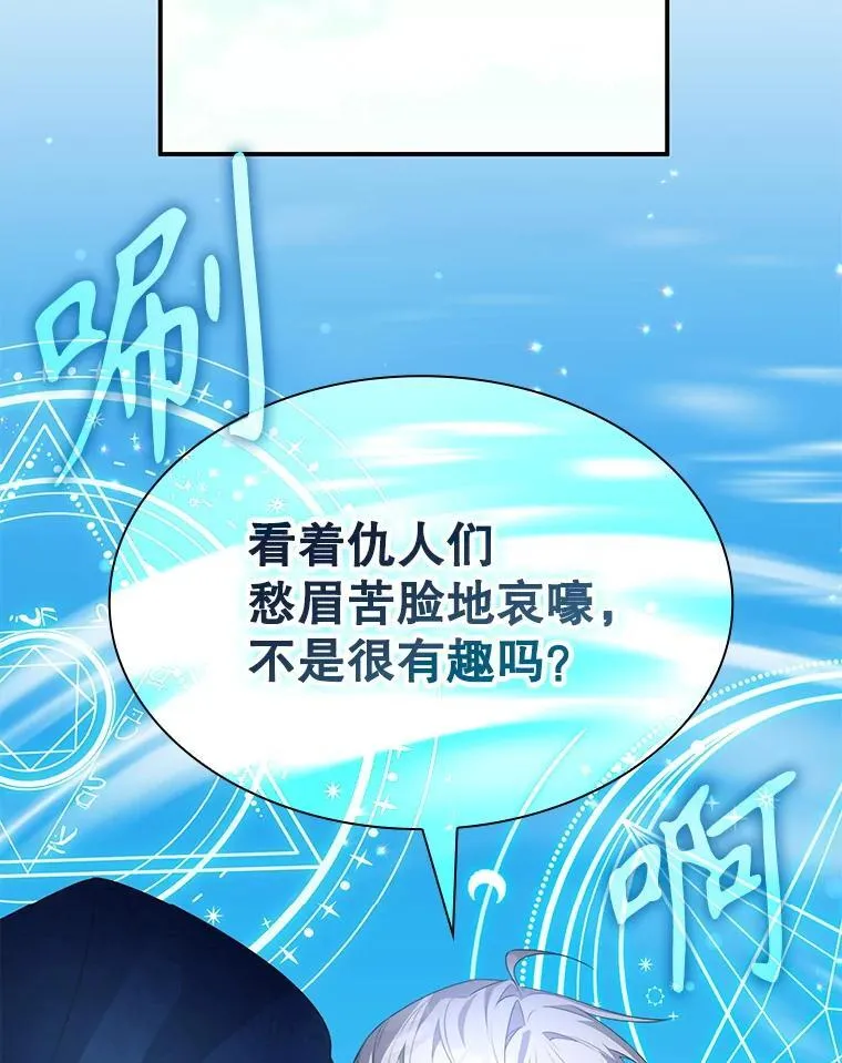 29.有因必有果 第106页