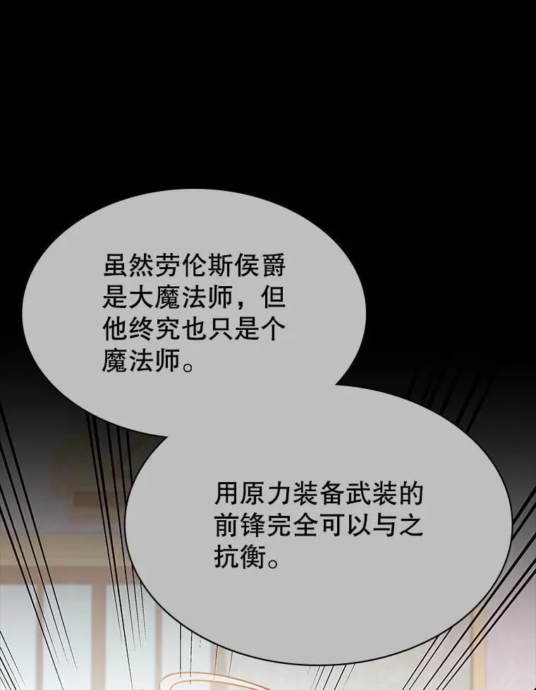 30.战斗结束 第10页
