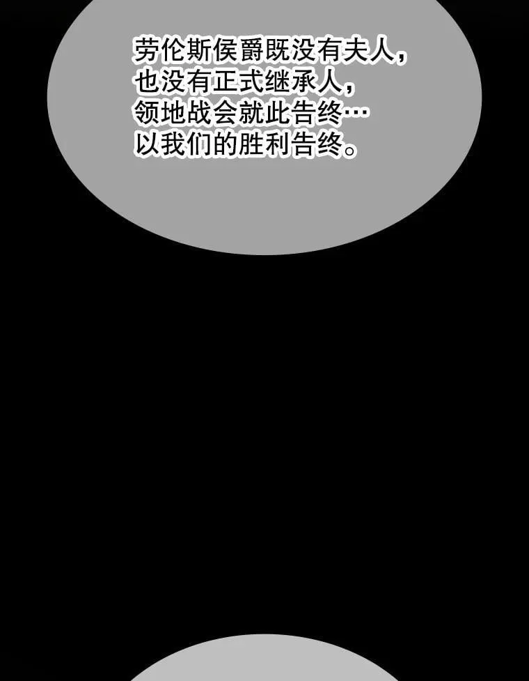 30.战斗结束 第22页