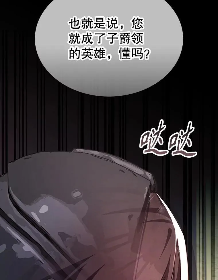 30.战斗结束 第23页
