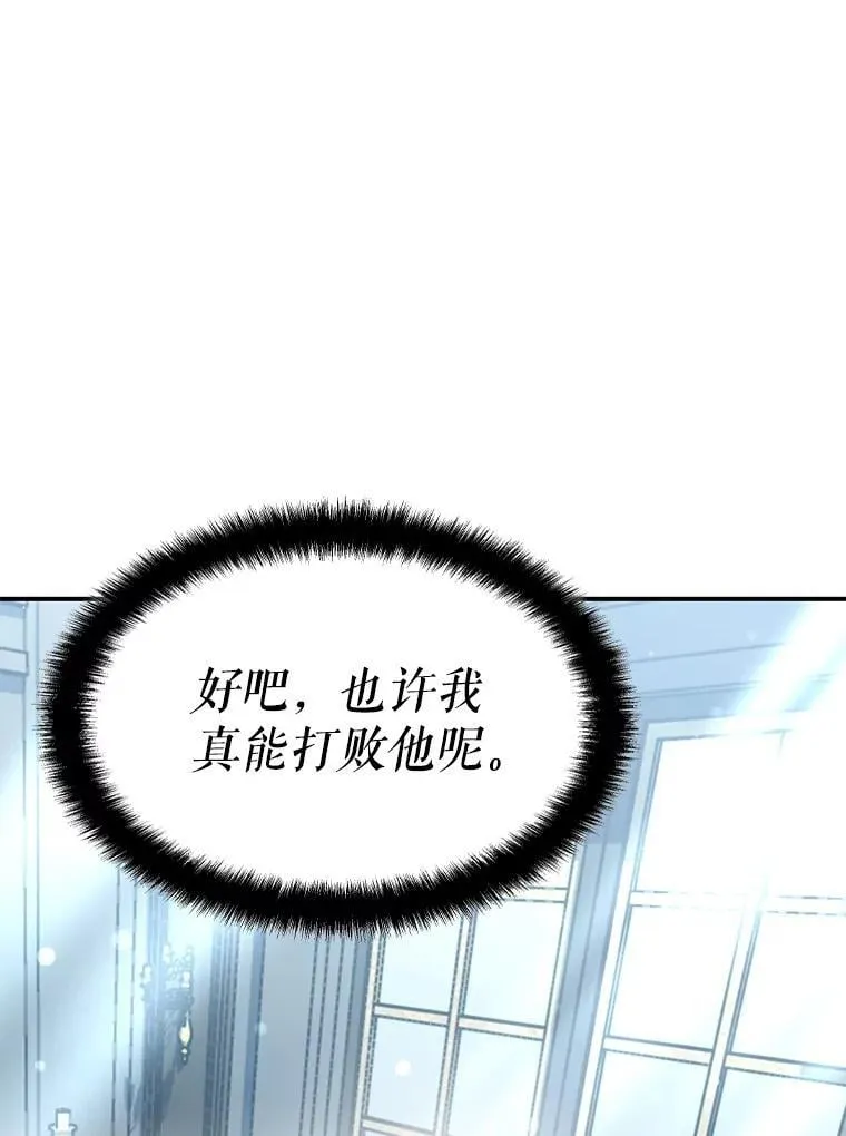 30.战斗结束 第28页