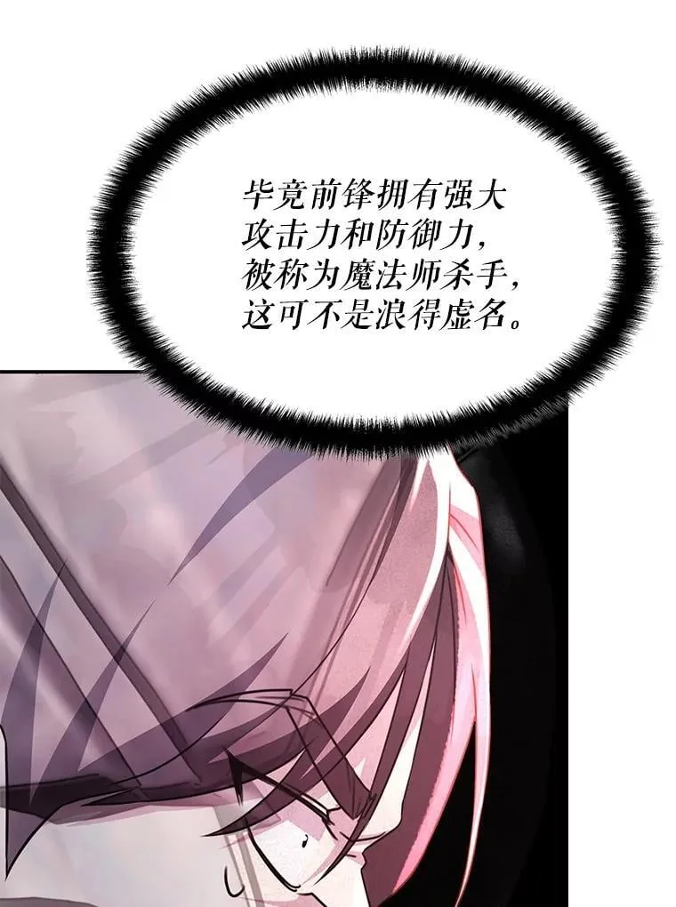 30.战斗结束 第30页