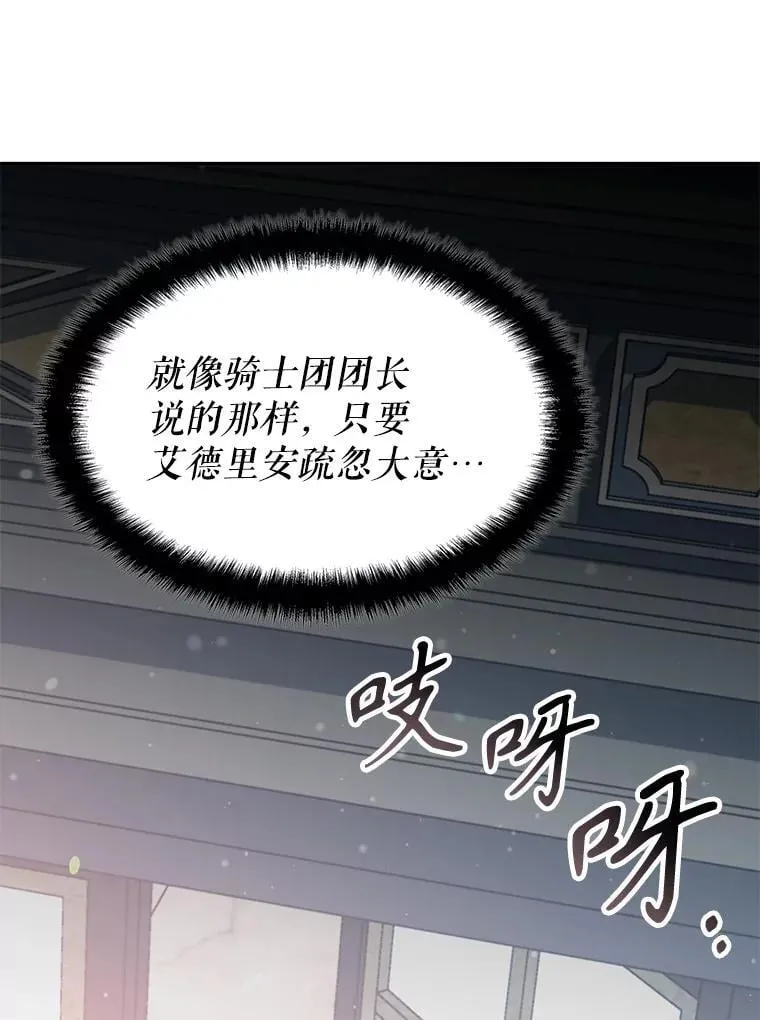 30.战斗结束 第32页