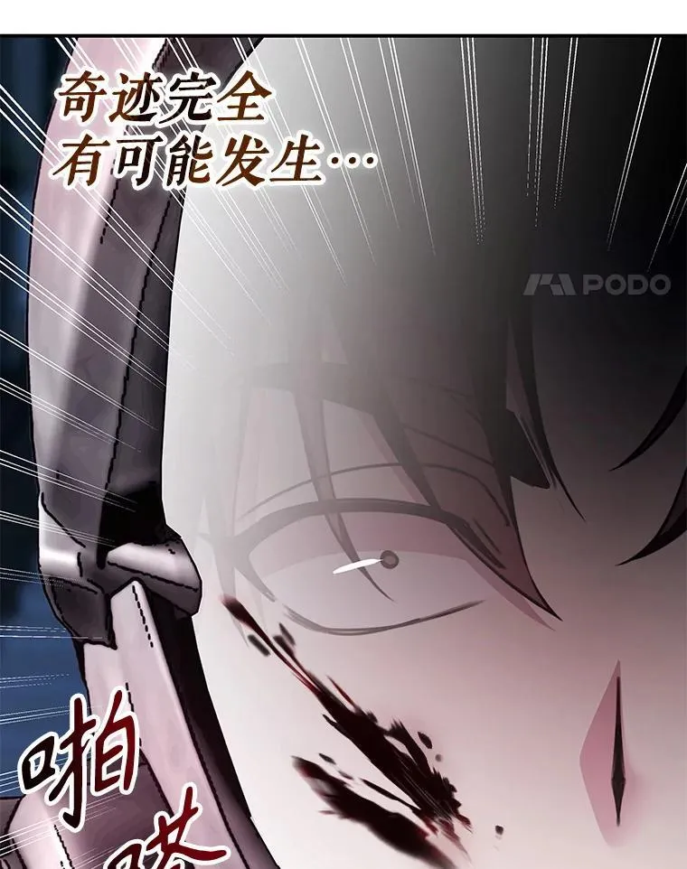 30.战斗结束 第34页