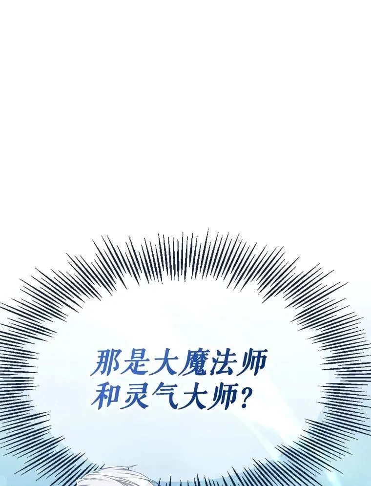 30.战斗结束 第49页