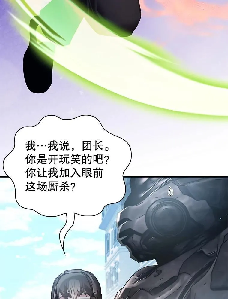30.战斗结束 第52页