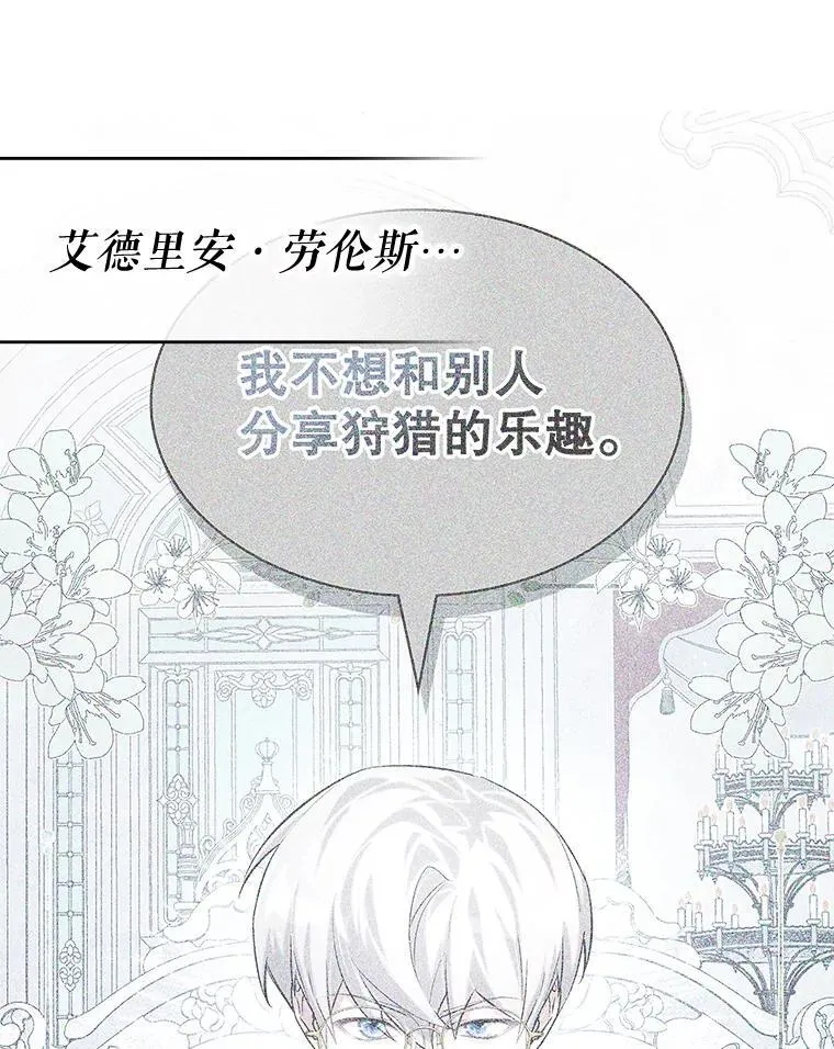31.自投罗网 第57页