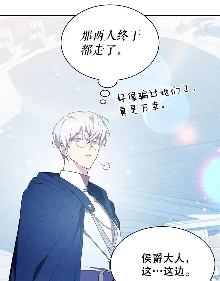 31.自投罗网 第65页