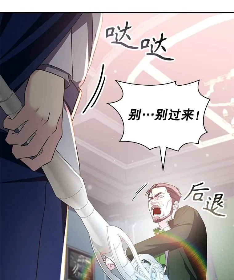 31.自投罗网 第77页