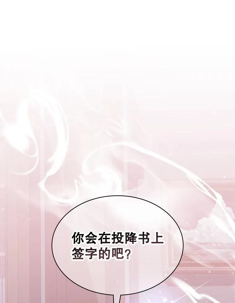 31.自投罗网 第84页