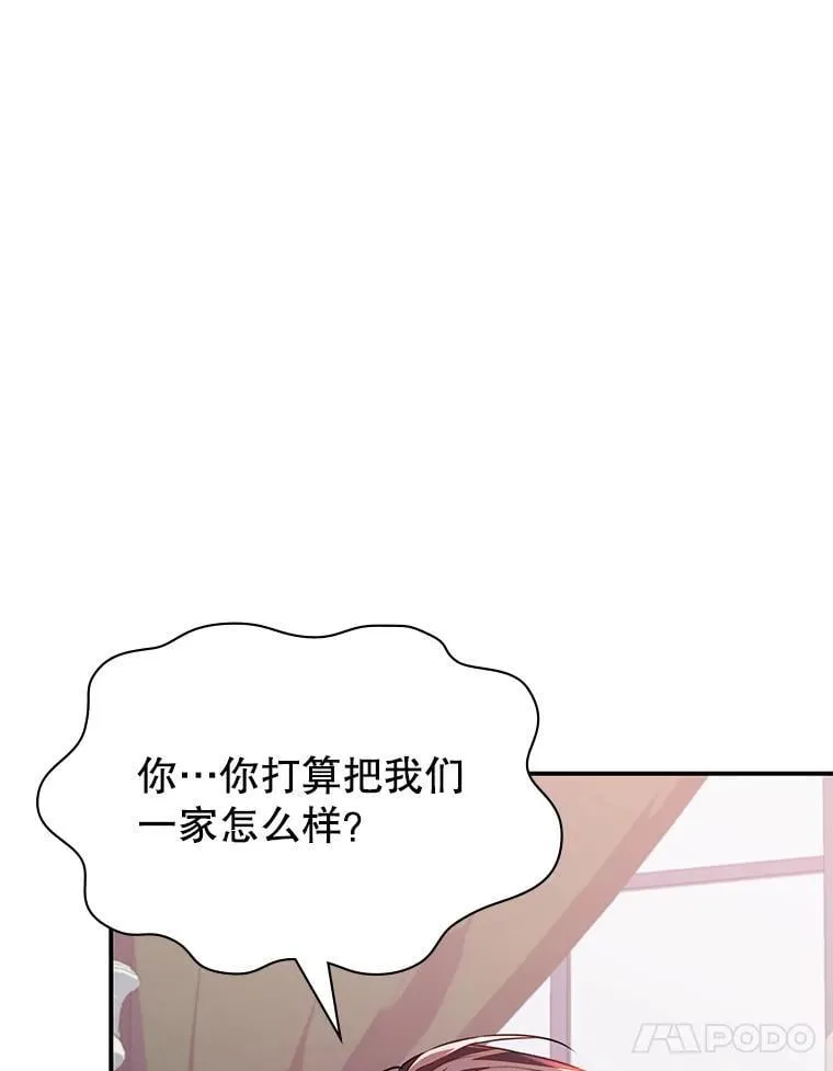 31.自投罗网 第86页